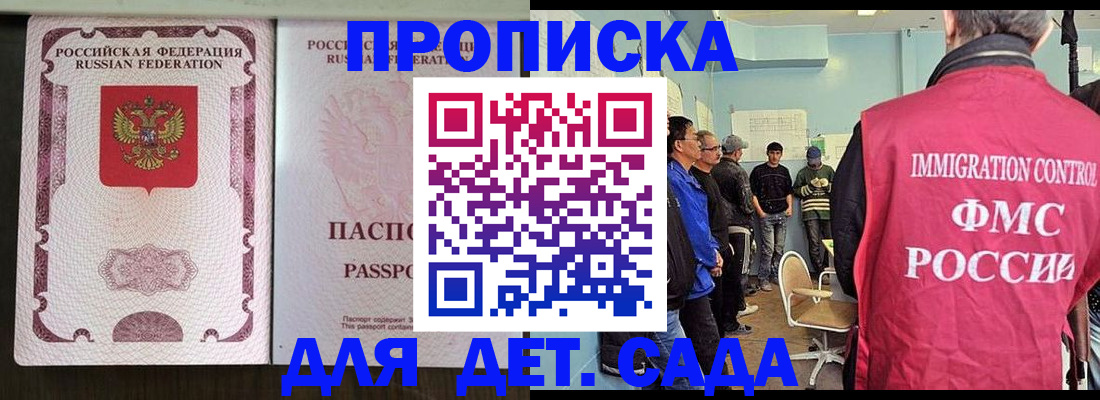 временная регистрация гарантия в Бутурлиновке