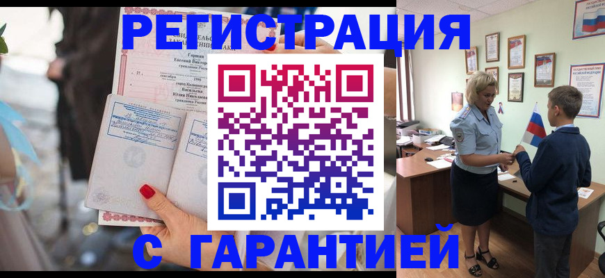 прописка для военкомата в Бутурлиновке